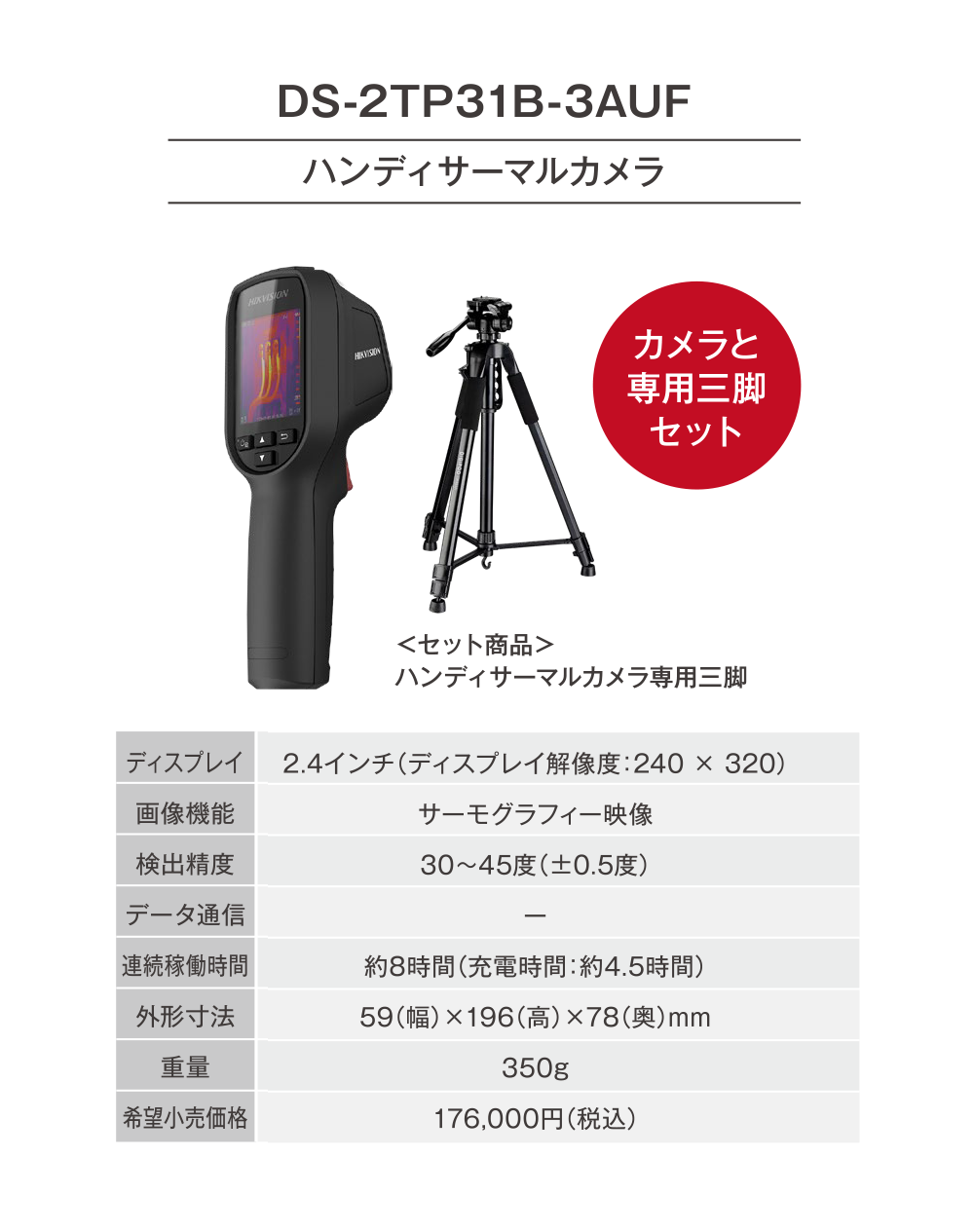 機器販売事業｜ティー・エム商事株式会社